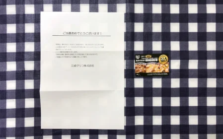 毎日当たるグリコのTwitter懸賞でクオカードが当選！