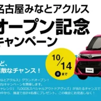 TOYOTAのコンパクトカー「TANK」が当たる自動車懸賞!