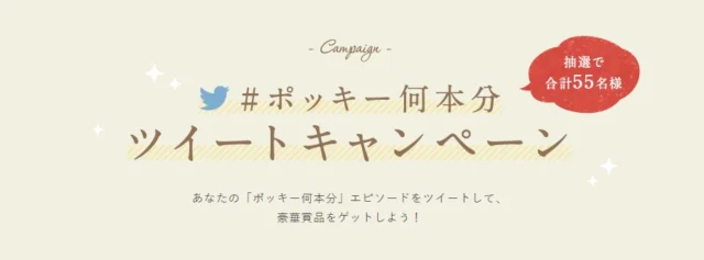 PlayStation4が11名に当たる豪華Twitter懸賞！