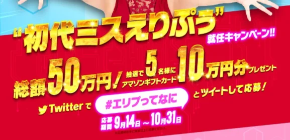 5秒で応募可能！10万円のAmazonギフト券が5名に当たる高額懸賞！