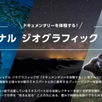 スバルの新型フォレスターで行く、種子島2泊3日ツアーが当たる!