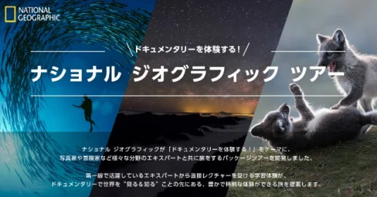 スバルの新型フォレスターで行く、種子島2泊3日ツアーが当たる！