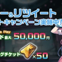 ギフトコード5万円分が3名に当たる高額懸賞！