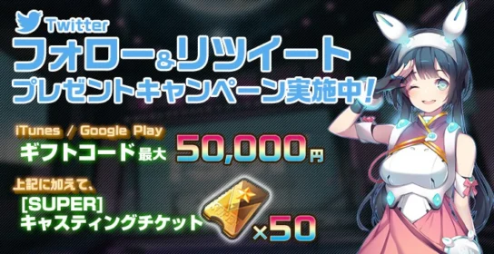ギフトコード5万円分が3名に当たる高額懸賞！