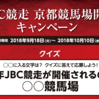 100万円の純金メダルや、クラウン送迎付きの温泉旅行が当たる高額懸賞！