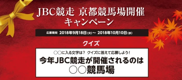 100万円の純金メダルや、クラウン送迎付きの温泉旅行が当たる高額懸賞！
