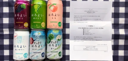 サントリーのTwitter懸賞で「ほろよい 6缶セット」が当選！