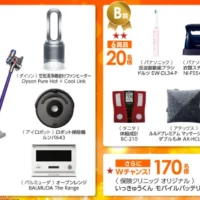 ダイソンやバルミューダの豪華家電が当たる高額懸賞！