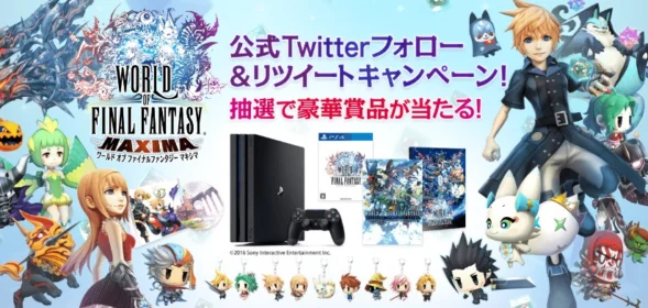野村哲也サイン入りPS4Pro＆WOFFが当たるゲーム懸賞！