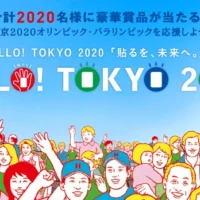 4Kテレビやエアウィーヴなどが当たるクイズ懸賞!