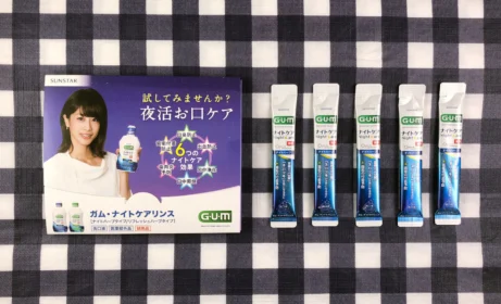 ガム・ナイトケアリンスの5日間体験セットが当選!