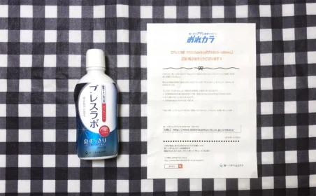 おれカラキャンペーンで「ブレスラボ マウスウォッシュ」が当選！