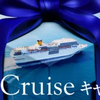 大切な人へクルーズを贈ろう。Gift Cruiseキャンペーン！