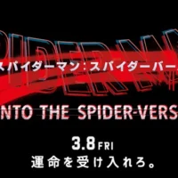 「PS4Pro ＆ PS4スパイダーマン」が当たる高額ゲーム懸賞！
