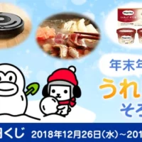 【毎日応募】NintendoSwitchが15名に当たる高額懸賞!