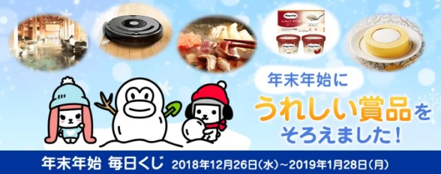 【毎日応募】NintendoSwitchが15名に当たる高額懸賞！