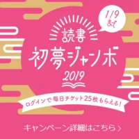 ハワイ旅行やNintendoSwitchなどが当たる豪華懸賞！