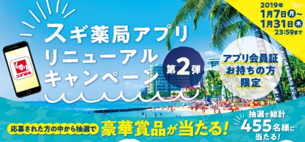ハワイ旅行、歌舞伎公演、体験ギフトが当たる高額懸賞！