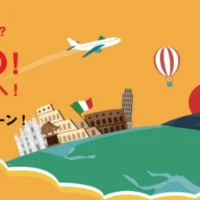 FIATからのお年玉でイタリア フィレンツェ旅行が当たる！