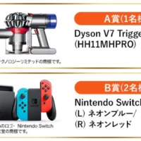Dysonハンディクリーナー、スイッチなどが当たる豪華家電Twitter懸賞！