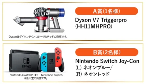 Dysonハンディクリーナー、スイッチなどが当たる豪華家電Twitter懸賞！