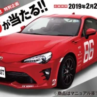 MF GHOST「TOYOTA 86」特別仕様車が当たる車懸賞！