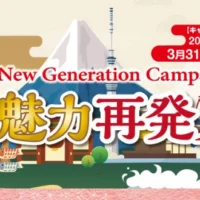 【ハガキ】旅行券＆宿泊ギフト10万円分が5名に当たる高額懸賞！