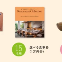 ゆでたまごの写真で「JTB旅行券5万円分」や「お食事券」が当たる！