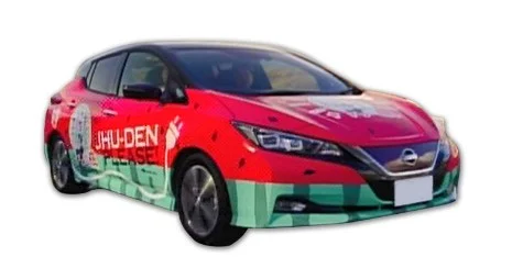 世界に1台！日産リーフ（スイカver.）が当たる電気自動車懸賞