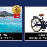 ヘルスメーター川柳を投稿してハワイ旅行や電動自転車が当たる！