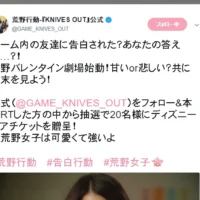 フォロー＆RTでディズニーチケットが当たるTwitter懸賞