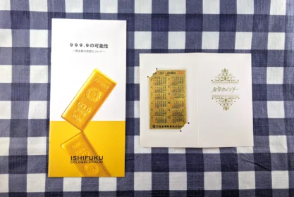 キラキラと優雅に輝く、金箔カレンダーが当選！