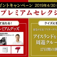 アイスランドを巡る17日間の豪華クルーズが当たる!