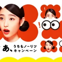 家にあるノーリツ製品を発見してハワイ旅行やAmazonギフト券が当たる