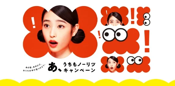 家にあるノーリツ製品を発見してハワイ旅行やAmazonギフト券が当たる