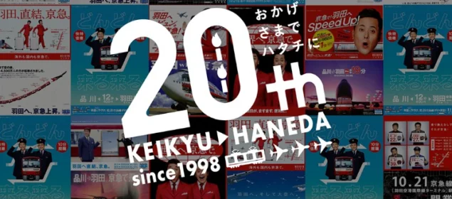 旅行券20万円分やペア宿泊券が当たる高額キャンペーン！