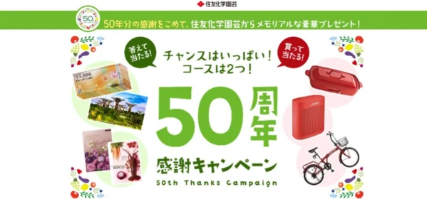 シンガポール旅行や高額ギフトカタログが当たるクイズ懸賞