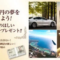 100万円分の夢を叶えてくれる！リーブ21の発毛日本一懸賞