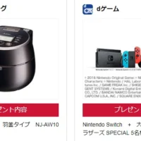 デリバリー1年分やマッサージチェアーなどが当たる豪華懸賞