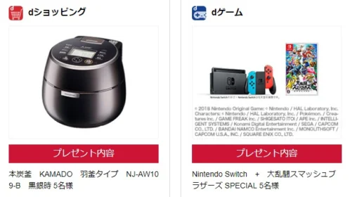デリバリー1年分やマッサージチェアーなどが当たる豪華懸賞