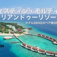 水上スイートプール付きモルディブ3泊4日旅行が当たるTwitter懸賞