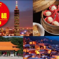 Instagramまたはハガキで応募する台湾旅行懸賞