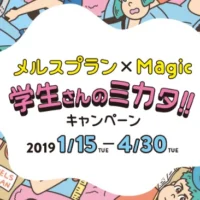 1万円のギフトコードが当たる「激ムズ！」まちがい探し懸賞