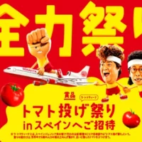 TVでもお馴染みの「トマト投げ祭り」に参加できるスペイン旅行懸賞