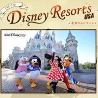 世界最大のフロリダ・ディズニーワールド5泊旅が当たる！