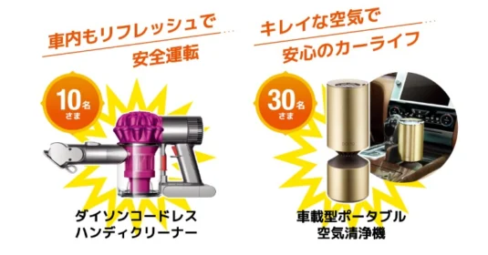 ダイソンのハンディ掃除機が当たるアンケート懸賞！