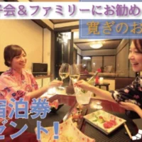 洞爺湖温泉宿泊券が当たるLINEトラベルの北海道旅行懸賞！