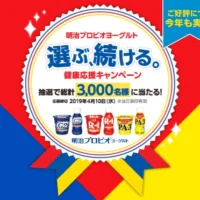 宿泊券5万円分(50名)、ダイソン掃除機(50名)などが当たるハガキ懸賞