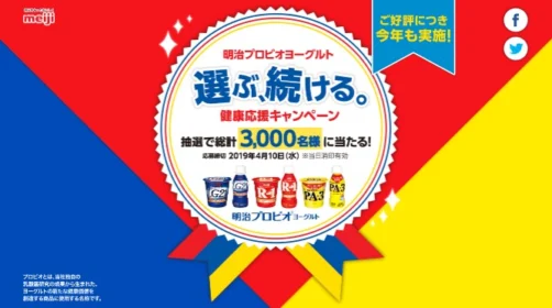 宿泊券5万円分(50名)、ダイソン掃除機(50名)などが当たるハガキ懸賞