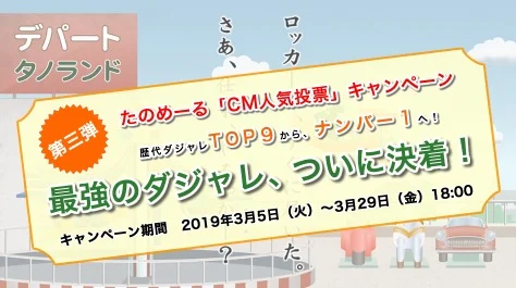 最強のダジャレに投票してホテル宿泊券が当たる!